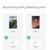 شارك برأيك في قرار عودة الجماهير الي المدرجات بمباريات الدوري العام