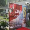 صلة تتفق مع حماقي وآمال ماهر لإحياء حفل رعاية الأهلي