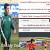 فلاش باك.. عرفت تنام يا جريشة ؟ 