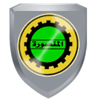 المنصورة